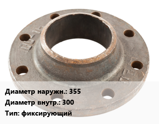 Фланец чугунный 355х300 фиксирующий, шт, Ру10,Ру16, для ПЭ и ПВХ труб цена от 102665 ₼ / шт, где купить, условия доставки в Баку и Бакинская области
